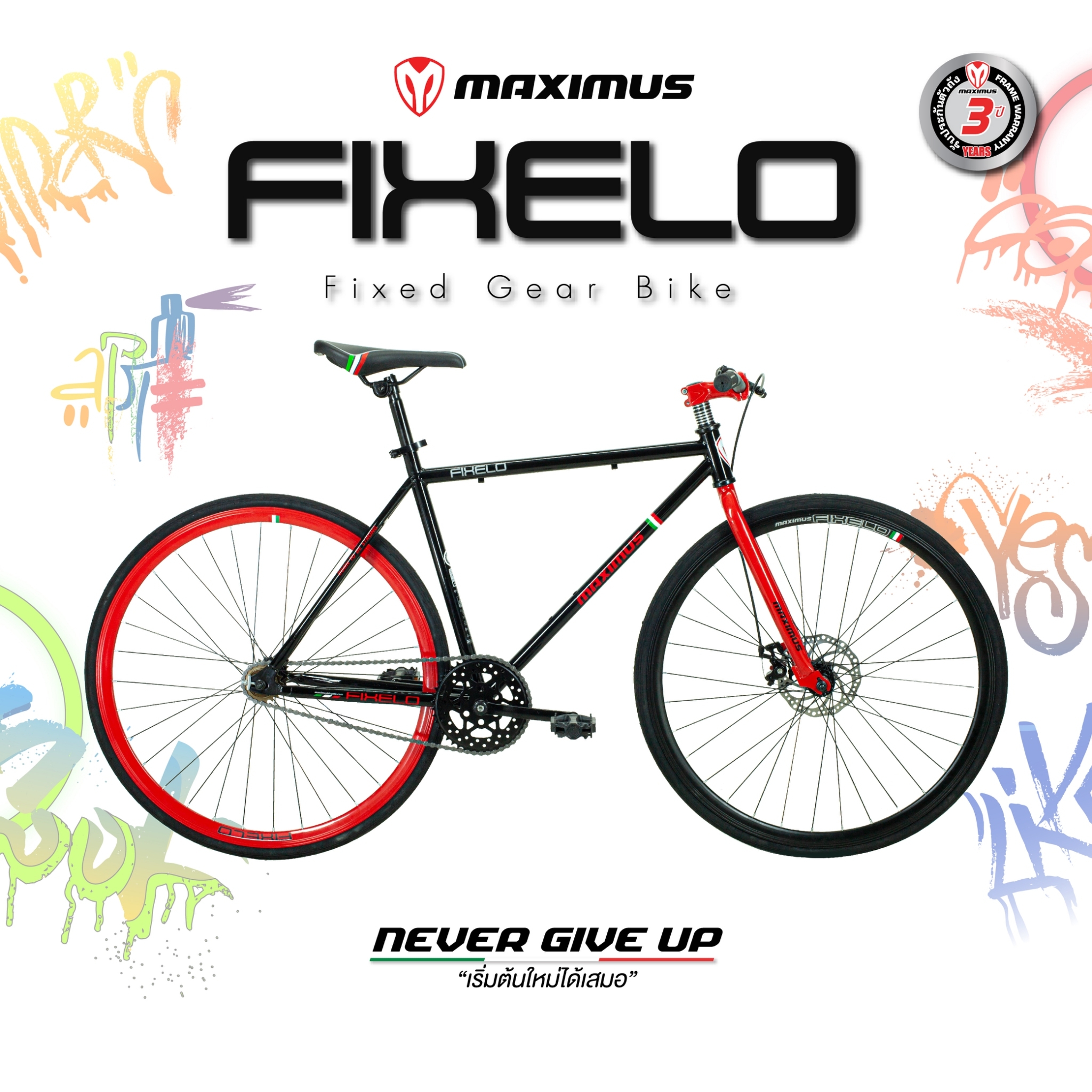 จักรยานฟิกเกียร์ รุ่นใหม่ล่าสุด จักรยานสุดฮิต ขวัญใจไวรุ่น แบรนด์ Maximus รุ่น FIXELO เฟรมทรงไดมอนด์สไตล์วินเทจ มีดิสเบรคล้อหน้า ดุมฟรีได้