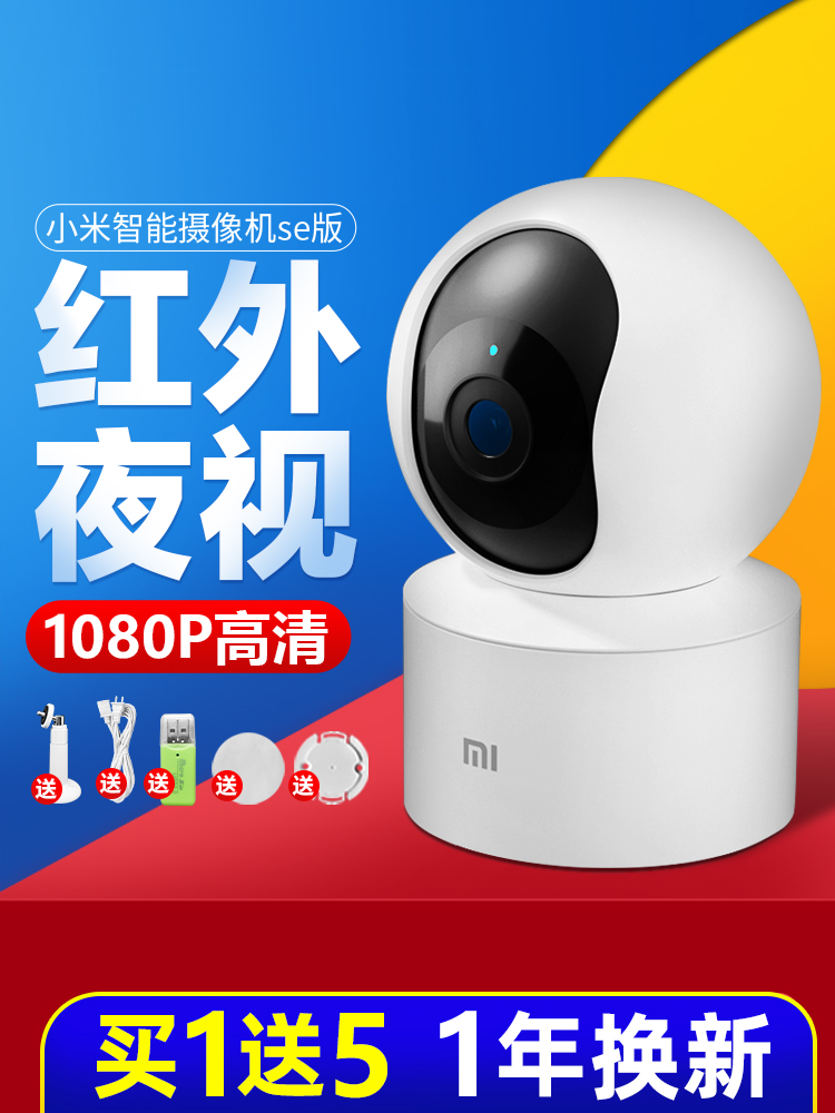 Xiaomi MiJiaกล้องอัจฉริยะ1080Pรุ่นหัวSEตรวจสอบกล้อง HD Night Vision บ้านไร้สาย