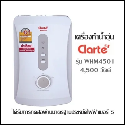 Water heater Clarte 'Model WHM4501 / 4,500 watts Has been tested through the electricity saving standard No. 5