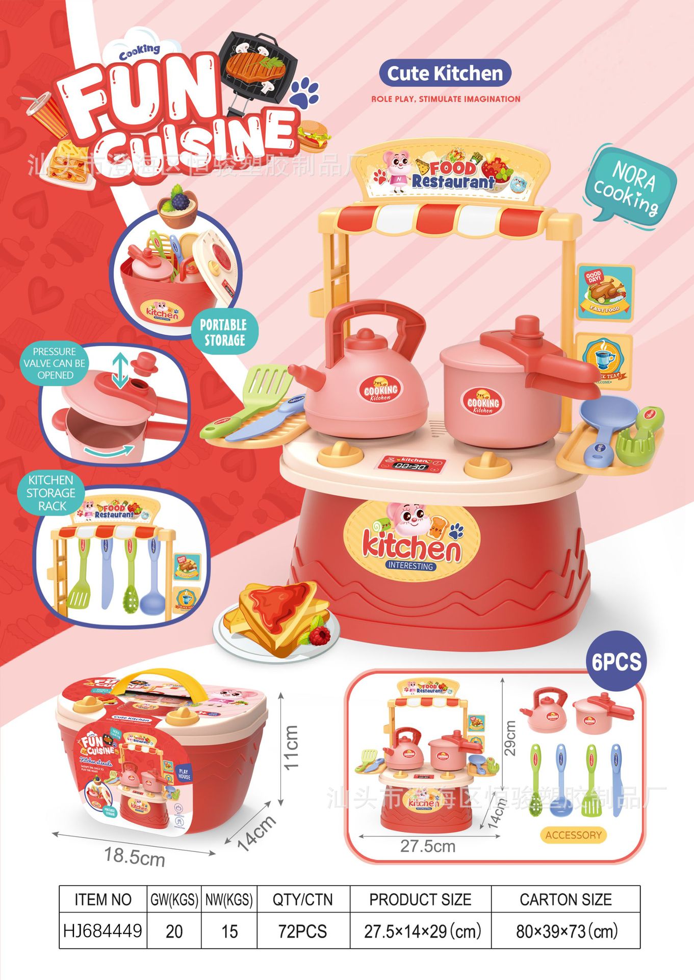 Fun Cuisine Cute Kitchen ชุดครัวถังแดง ชุดครัวจำลองของเล่นเด็ก ของเล่น ...