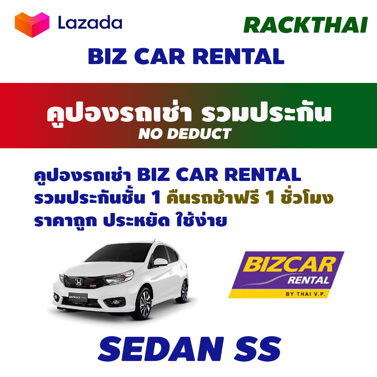 ถูกที่สุด คูปองรถเช่า รวมประกัน Biz Car Rental คืนรถช้าได้ 1 ชม