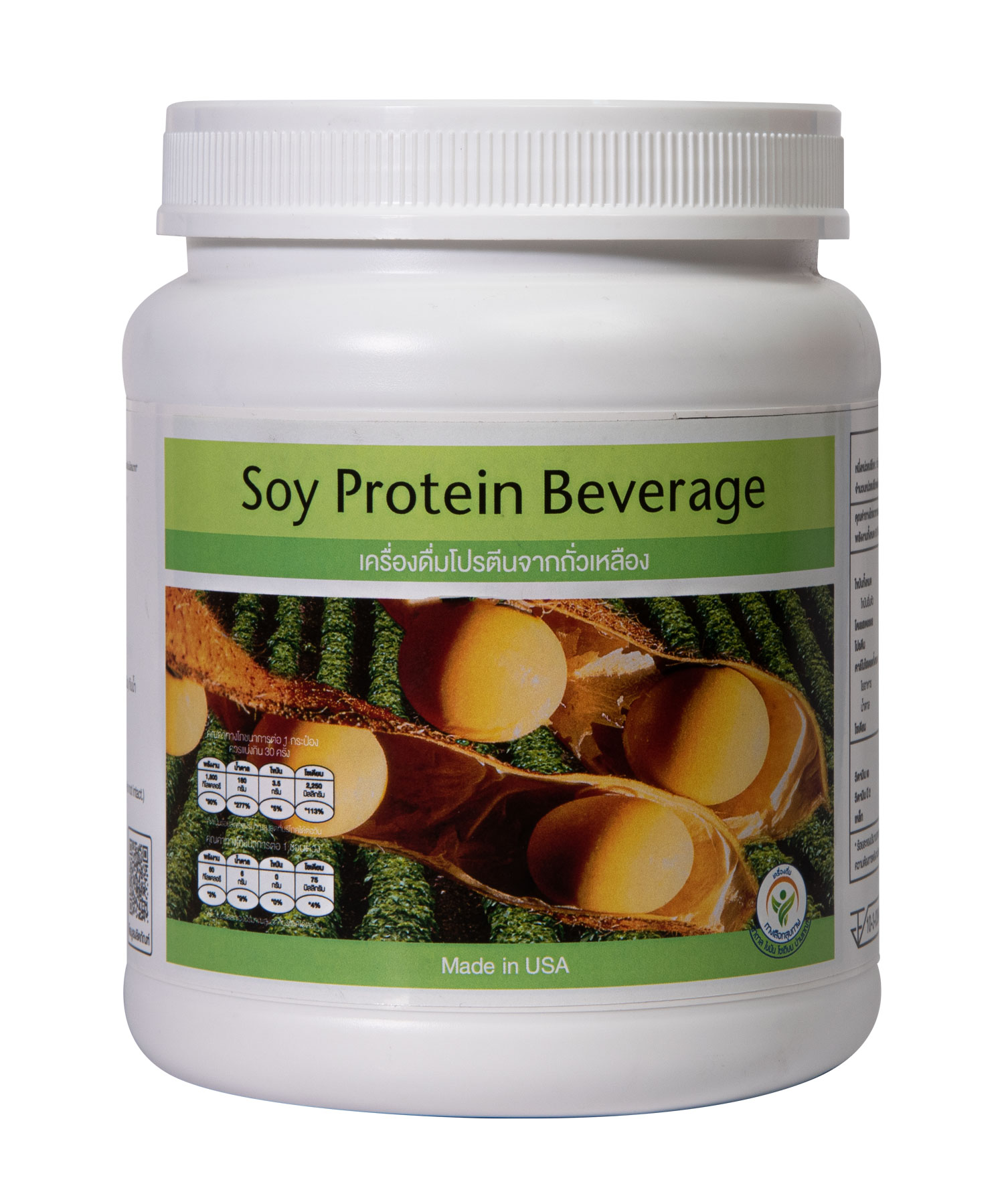 Unicity Soy Protein / เครื่องดื่มโปรตีนจากถั่วเหลือง Lazada.co.th