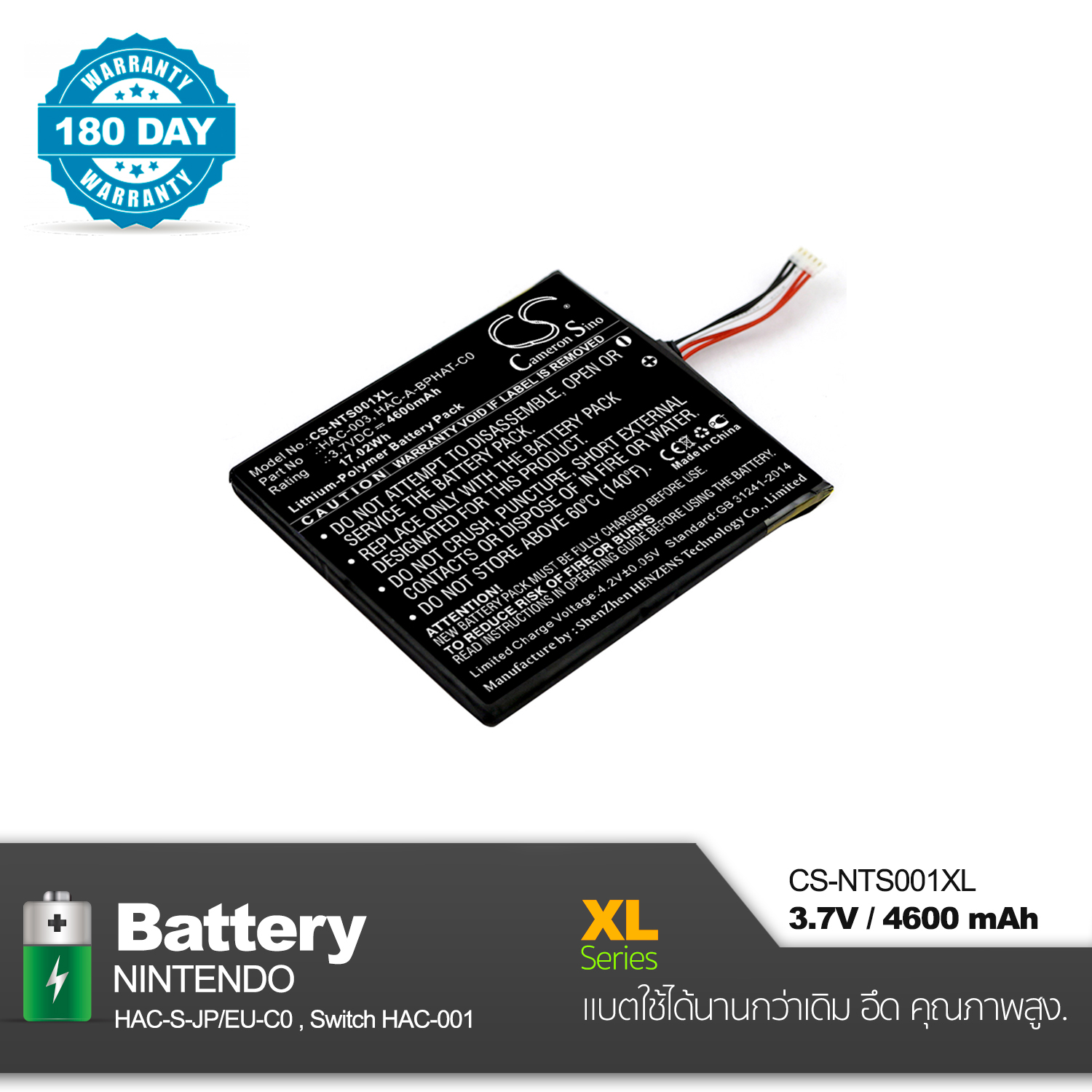 Battery Nintendo Switch 3.7V , 4600mAh Cameron Sino [ CSNTS001XL