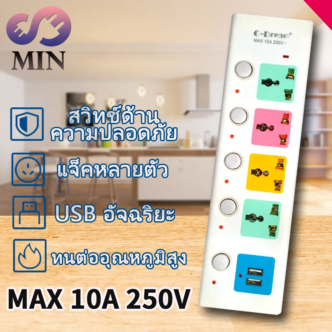 ปลั๊กไฟ ปลั๊กพ่วง ปลั๊กสามตา ปลั๊กสายต่อพ่วง ปลั๊กไฟ usb ปลั๊กชาร์จ USB รางปลั๊กไฟ สายยาว3-5เมตร ปลั้กไทยไม่ต้องแปลง