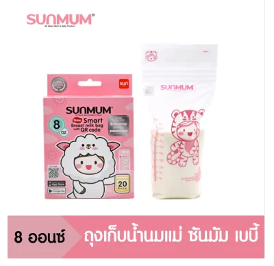SUNMUM Smart Bag ถุงเก็บน้ำนมแม่ ซันมัม 8 ออนซ์