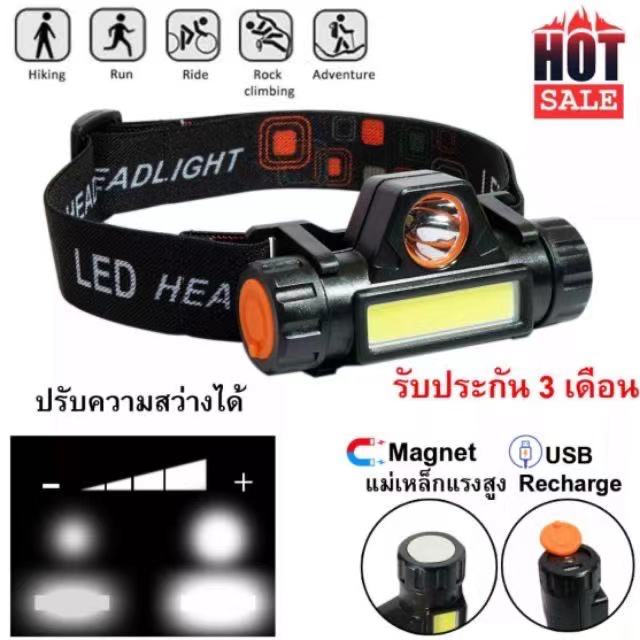 ไฟฉายคาดหัว หลอด Q5+COB 1500LM มีแม่เหล็กด้านข้าง USB Rechargeable Mini Headlight