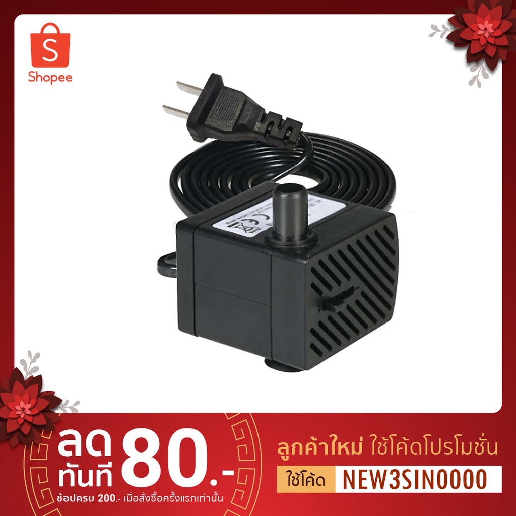 โปรโมชั่น ปั้มน้ำพุ ขนาดเล็ก AC 220V 2.5W สำหรับตู้ปลา น้ำพุแมว น้ำผุด ...