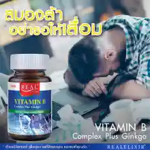 ภาพขนาดย่อของภาพหน้าปกสินค้าVitamin B Complex Plus Ginkgo (Real Elixir) Vitamin B complex to no the body. Mixed with ginkgo extract to help with memory, prevent Alzheimer's. จากร้าน Tonyadrugstore บน Lazada ภาพที่ 3