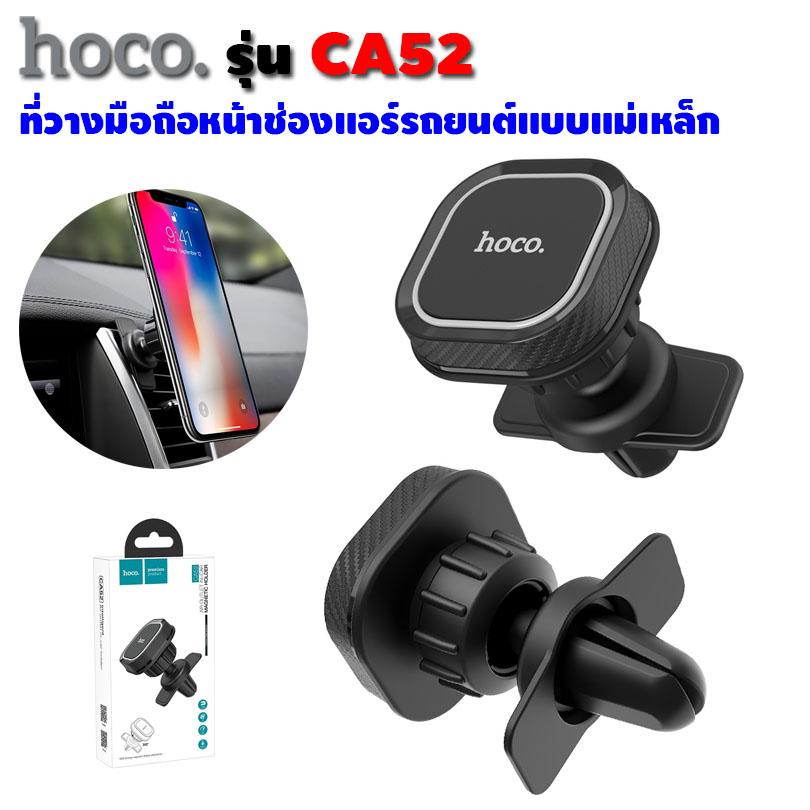 Hoco CA52 ที่วางมือถือหน้าช่องแอร์รถยนต์แบบแม่เหล็ก Intelligent air outlet in-car holder ของแท้ 100% YY shop