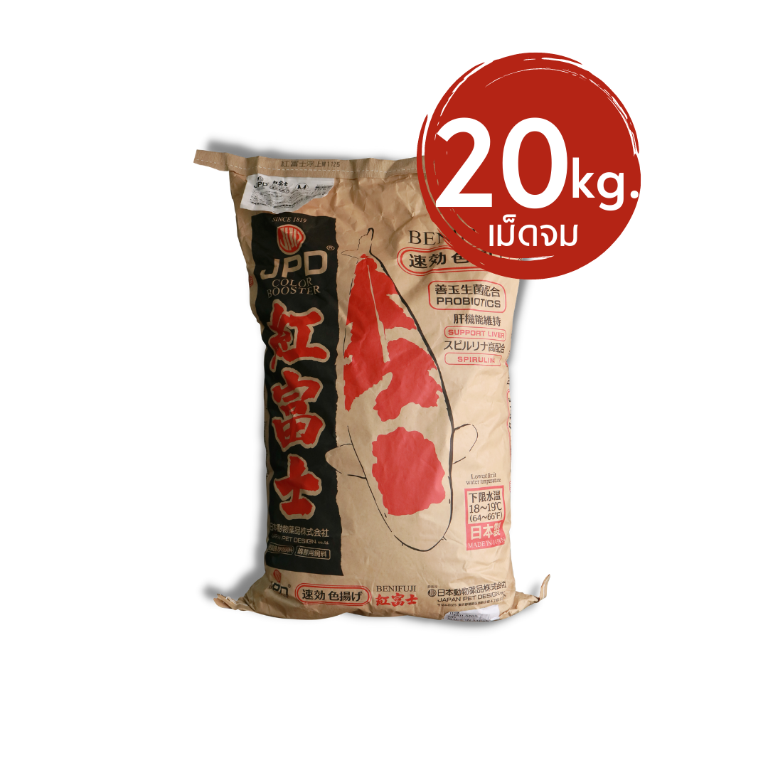 JPD BENI FUJI SUPER COLOR BOOSTER HEALTH DIET KOI FOOD (SINKING) - เจพีดี อาหารปลาคาร์ฟสูตรเร่งสีอย่างรวดเร็ว (เม็ดจม) ราคา 16,000 บาท*ส่งฟรี