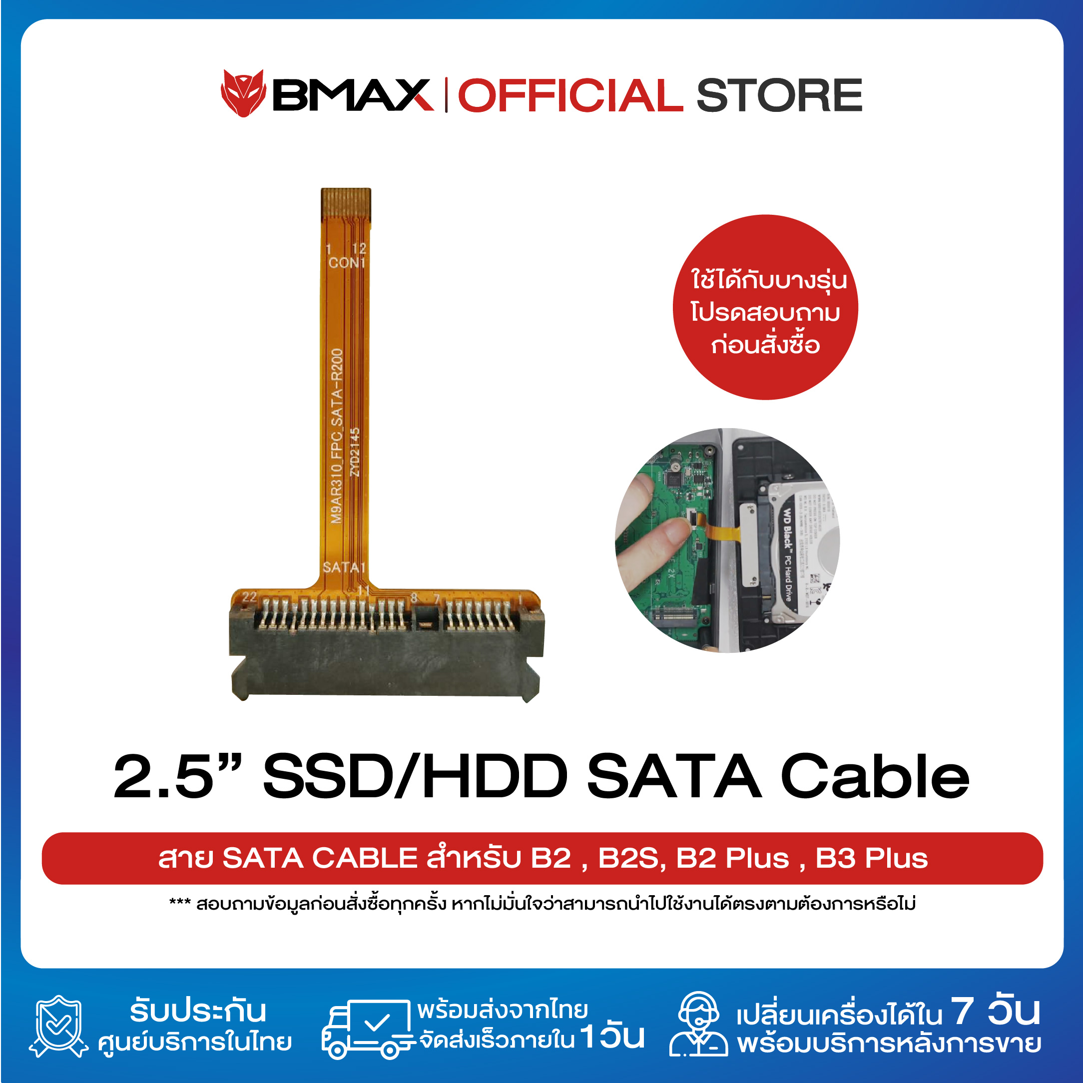 2.5 SSDHDD SATA Cable For BMAX B2 B2S B2 Plus B3 Plus Mini PC - Bmax ...