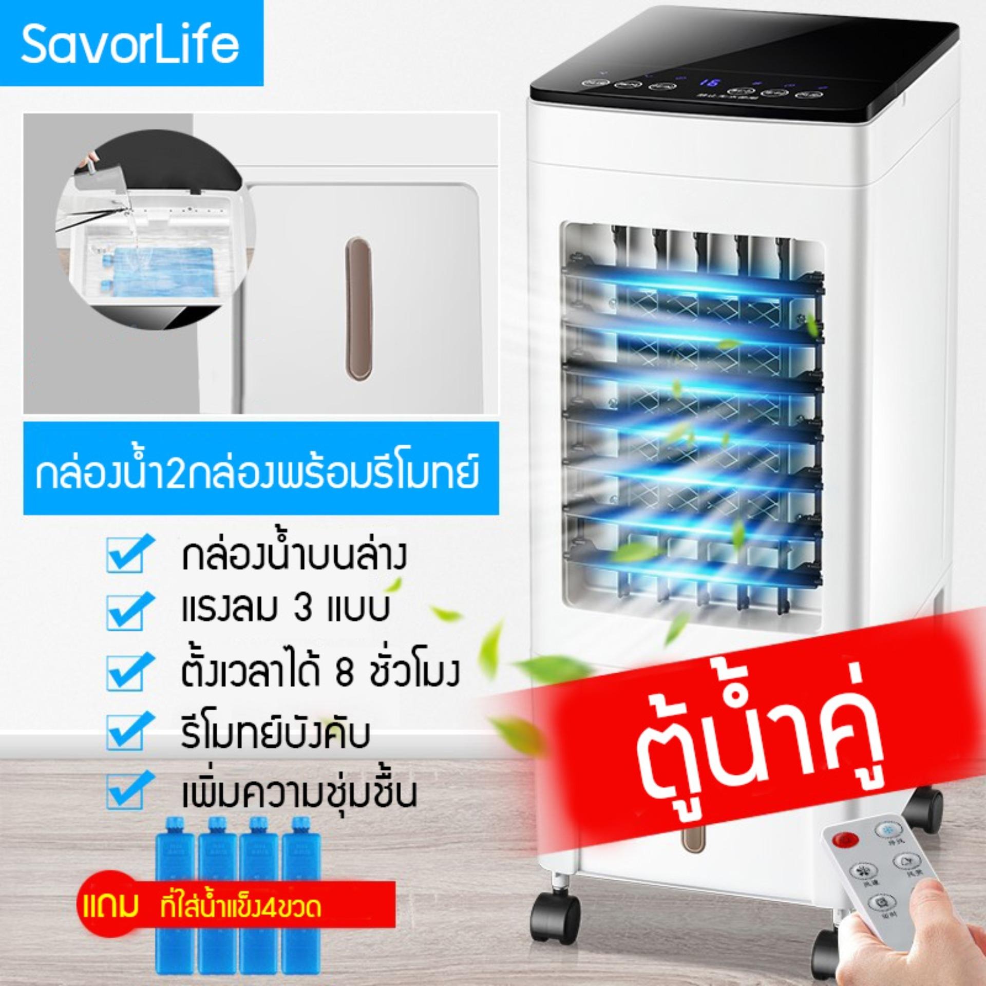 ดูภาพ เครื่องปรับอากาศเคลื่อนที่ เครื่องทำความเย็น AIR COOLER แอร์เคลื่อนที่ พัดลมไอเย็น พัดลมไอน้ำ พัดลม พัดลมเคลื่อนที่ พัดลมไอน้ำระเหย พัดลมแอร์ พัดลมแอร์เคลื่อนที่ พัดลมไอเย็นราคาถูก พัดลมพ่นไอน้ำ ใช้งานง่ายสะดวกสบาย สีดำ เขียว air conditioner UYIGO เพิ่มเติม เครื่องปรับอากาศเคลื่อนที่ เครื่องทำความเย็น AIR COOLER แอร์เคลื่อนที่ พัดลมไอเย็น พัดลมไอน้ำ พัดลม พัดลมเคลื่อนที่ พัดลมไอน้ำระเหย พัดลมแอร์ พัดลมแอร์เคลื่อนที่ พัดลมไอเย็นราคาถูก พัดลมพ่นไอน้ำ ใช้งานง่ายสะดวกสบาย สีดำ เขียว air conditioner UYIGO