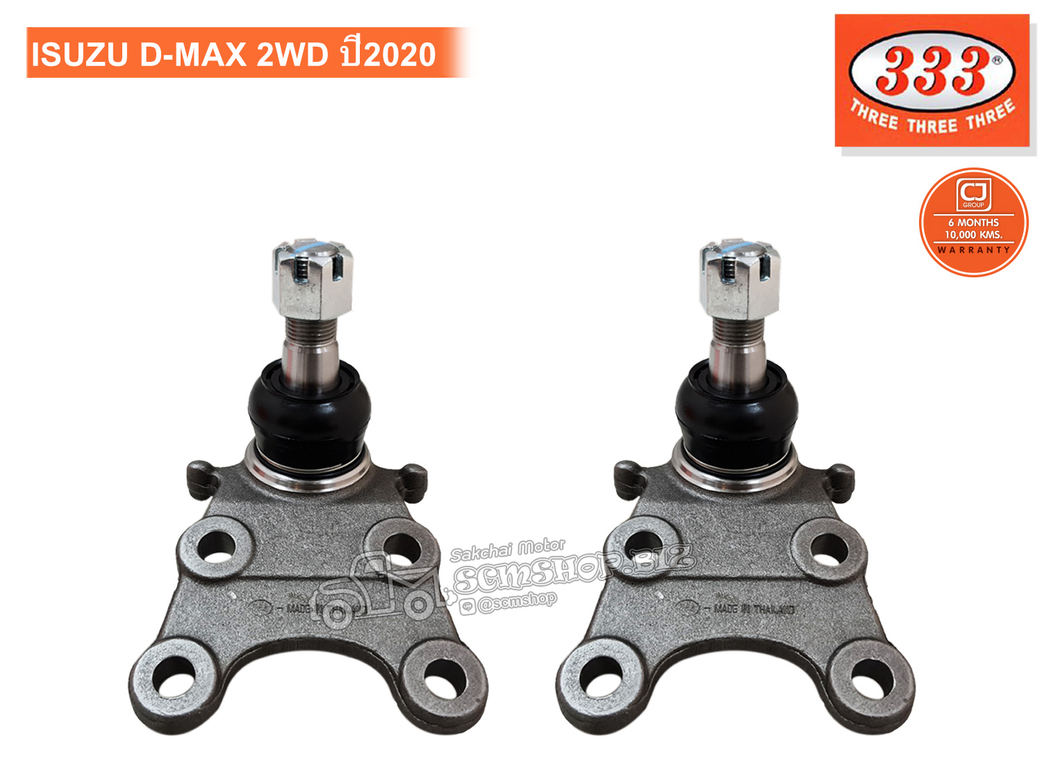 333 ลูกหมากปีกนกล่าง ISUZU D-MAX ALL NEW 2-4WD ปี2020-UP (3B-IS02-2) 1 ...