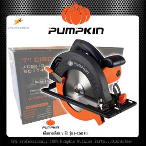 PUMPKIN เลื่อยวงเดือน 7 นิ้ว รุ่น J-C5810 (1300W, รับประกัน 6 เดือน)
