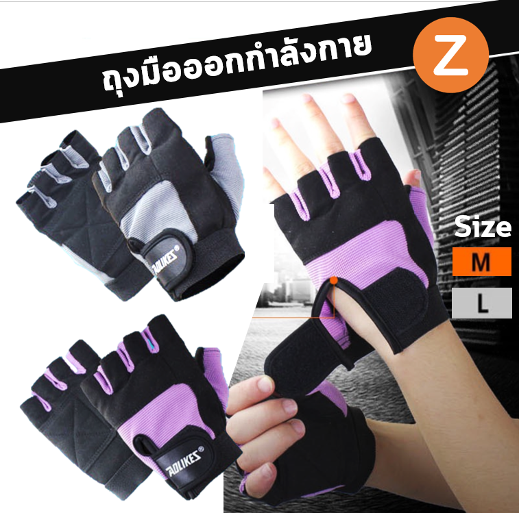 ((แท้100%)) Zanlaza AOLIKES ถุงมืออกกําลังกาย ถุงมือฟิตเนส Size M,Lชาย หญิง ถุงมือยกน้ำหนัก ถุงมือยกเวท ถุงมือปั่นจักรยาน 1 คู่ fitness gym gloves Weight Lifting gloves black / pink men woman 1 pair