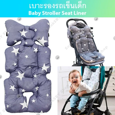 Baby Stroller Cushion Pad, Cotton Breathable Stroller Car High Chair Seat Cushion Liner Mat Cover Protector for Baby Kid Toddler Infants - 1pcs