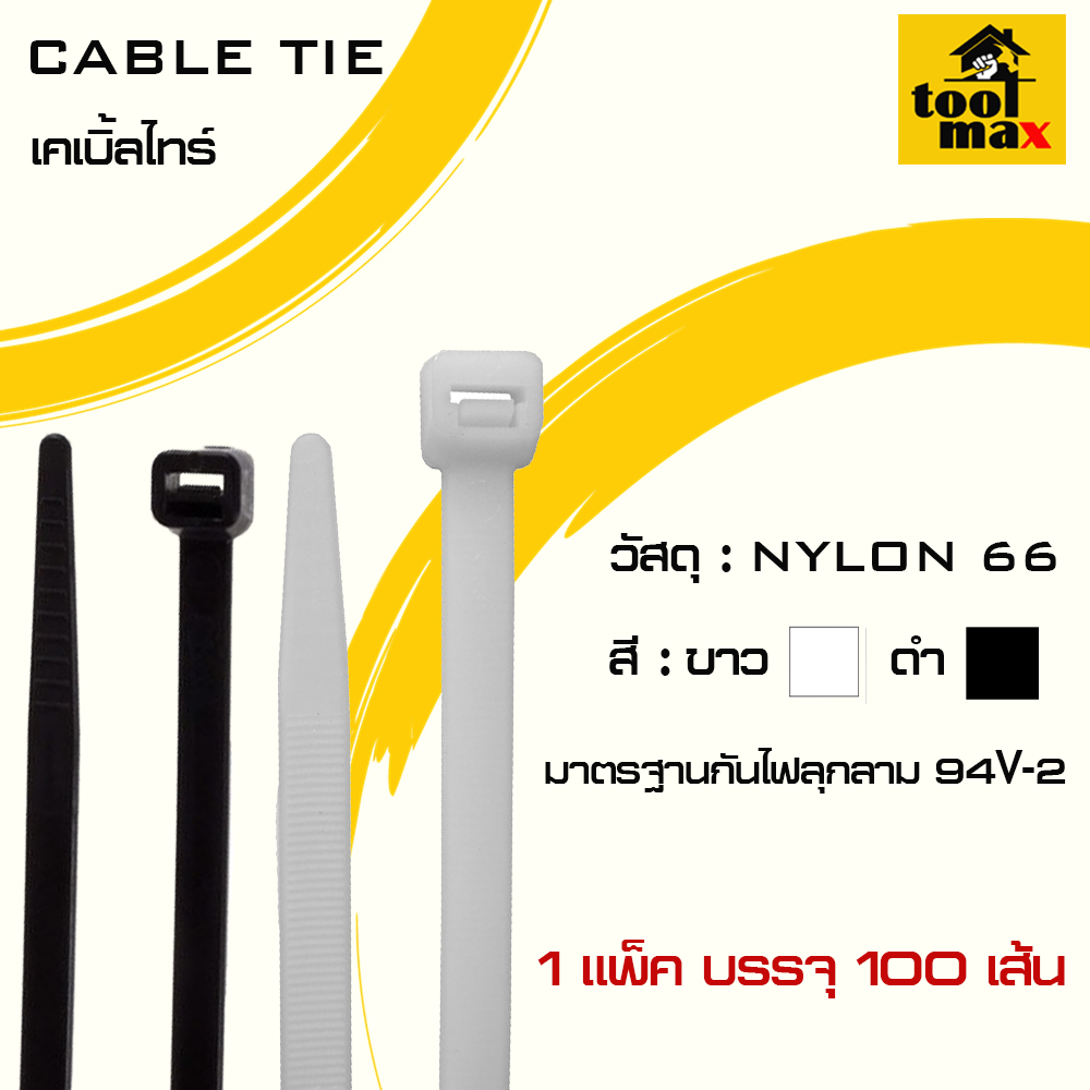 สายรัด เคเบิ้ลไทร์ Nylon Cable Tie 4