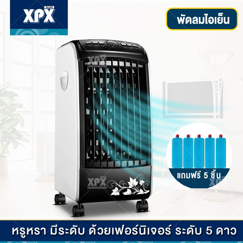 ราคาช็อค!!  พัดลมไอเย็น เครื่องปรับอากาศ เคลื่อนปรับอากาศเคลื่อนที่ เครื่องปรับอากาศสีดำ  ประหยัดไฟ