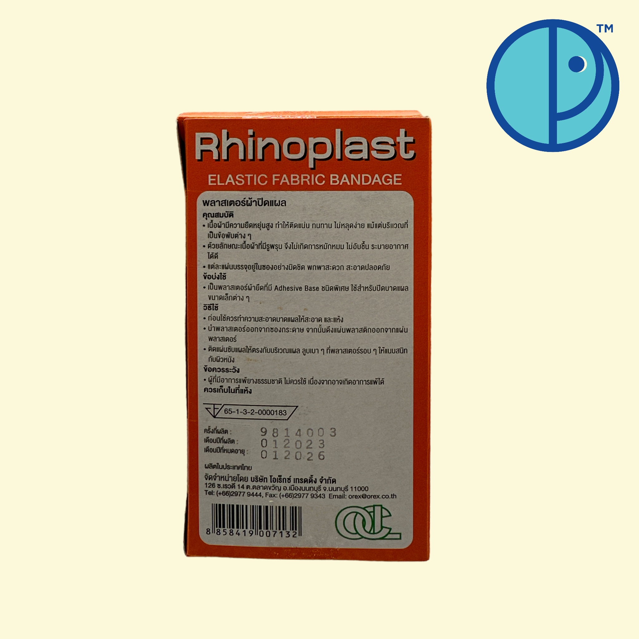 พลาสเตอร์ผ้าปิดแผลไรโนพลาสท์ RHINOPLAST ELASTIC FABBRIC BANDAGE (1 ...