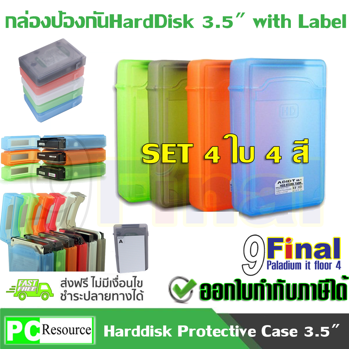 9FINAL กล่องใส่ฮาร์ดดิสถ์ 3.5  ,กล่องเก็บฮาร์ดดิสถ์ ,กล่องเก็บHarddisk , กล่องใส่harddisk กล่องกันกระแทก HDD , กล่องใส่ HDD,Anti Static HDD , Harddisk , SSD Protective ขนาด 3.5 นิ้ว พร้อม Label สำหรับเขียนl *4 BOX 3.5  (Gray,Green, Red , Cyan)