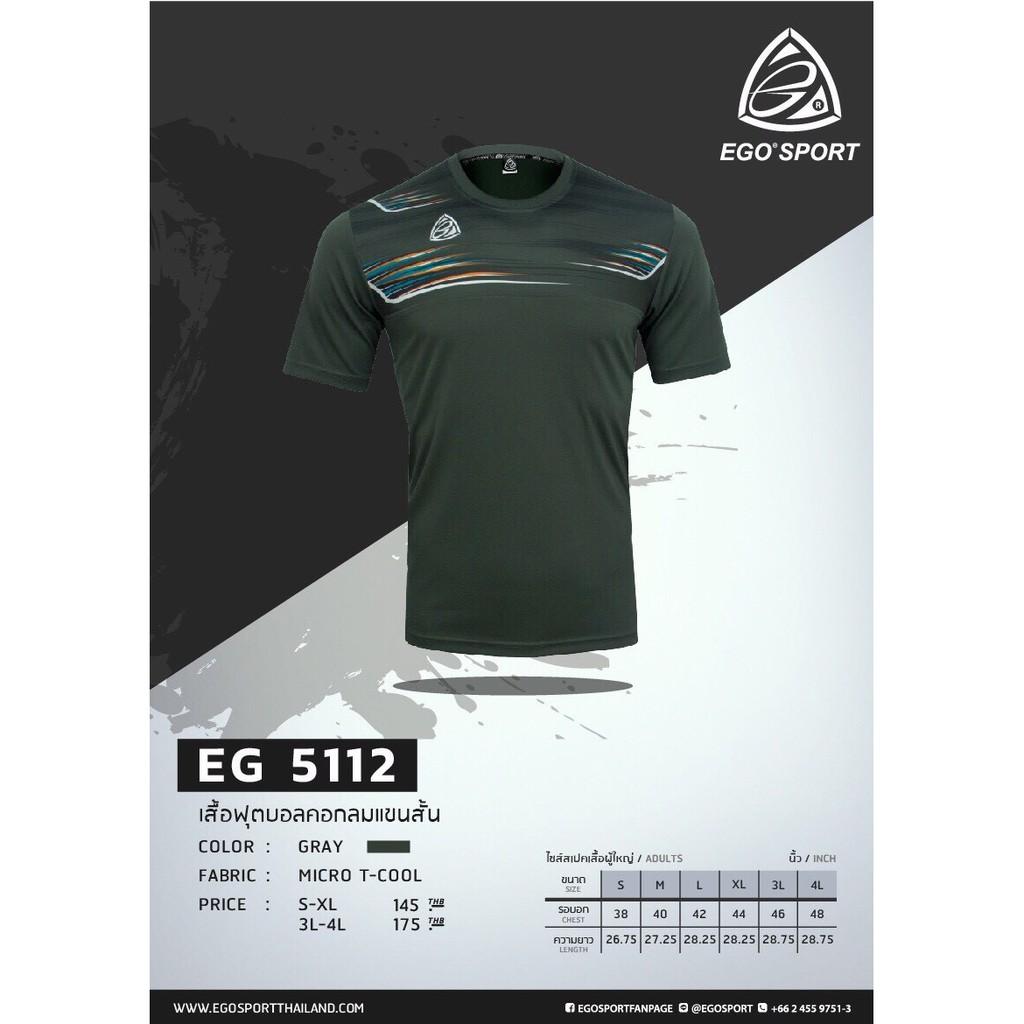 EGO SPORT EG5112 เสื้อฟุตบอลคอกลม สีเทา