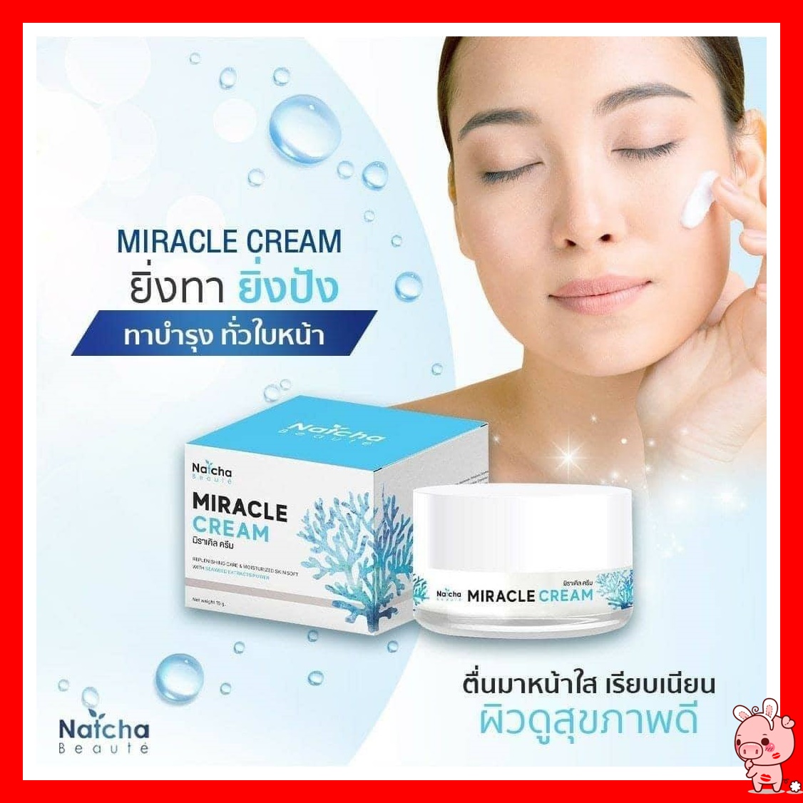 natcha miracle cream