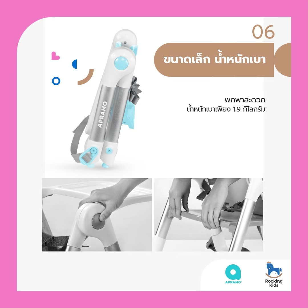 Apramo รุ่น Flippa เก้าอี้ทานข้าวเเบบพกพา