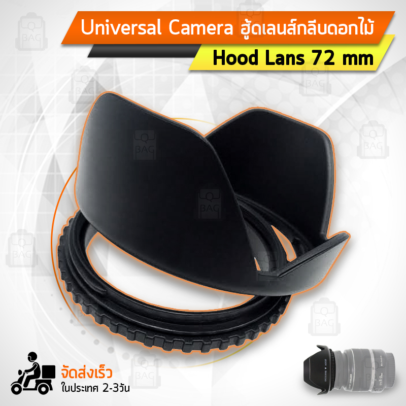 ฮูดเลนส์ เลนส์กล้อง กลีบดอกไม้ Universal Screw Mount Flower Petal Camera lens hood for DC-S Sony Kodak Canon Fuji Nikon Olympus 49 52 55 58 67 72 77 82