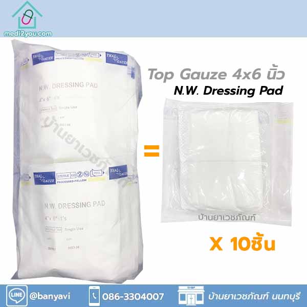 Top gauze 4x6นิ้ว N.W.Dresssing Pad ผ้าก๊อซ หุ้มสำลี ซับเลือด หนอง Top Dressing Gauze บรรจุ 10 ชิ้น/pack ThaiGauze