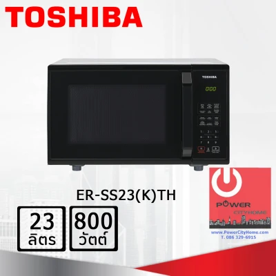 ไมโครเวฟ TOSHIBA รุ่น ER-SS23(K)TH (800 วัตต์, 23 ลิตร)