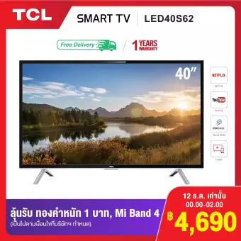 TCL ทีวี 40 นิ้ว Smart TV LED Full HD