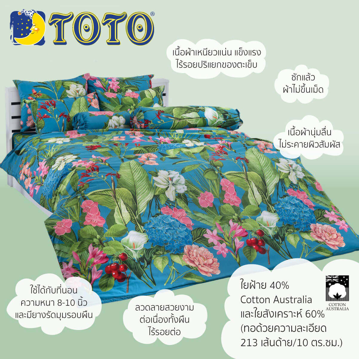 Toto โตโต้ ชุดเครื่องนอน ลายสีสรร ผ้าปู รุ่น สีม่วงอ่อน Toto Color Palette Bed Sheet No Light