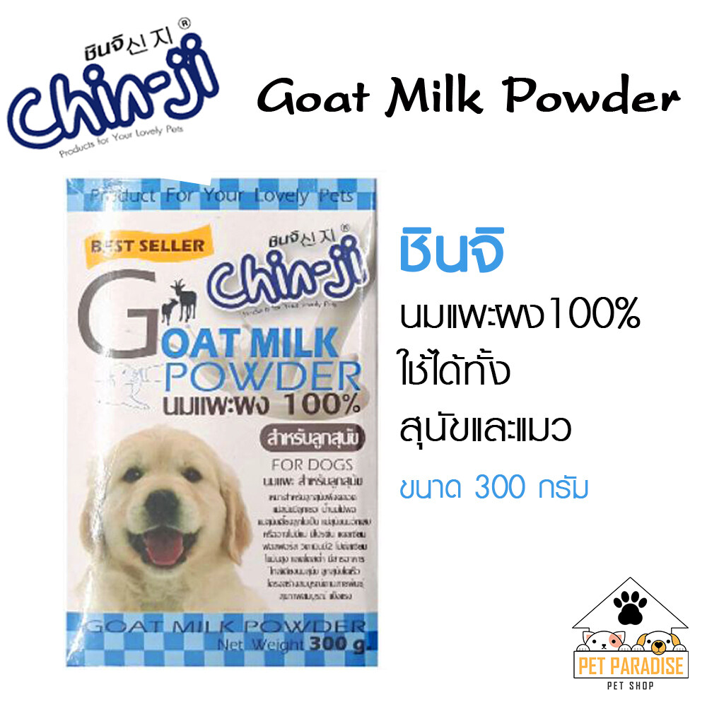 Chin-ji นมแพะผง 100% นมผงสำหรับลูกสุนัข 300 กรัม