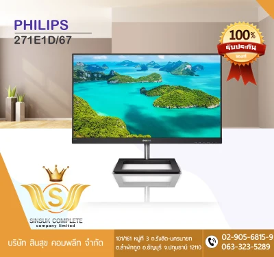 จอ MONITOR (จอมอนิเตอร์) PHILIPS 271E1D/67 27" IPS FHD 75Hz รับประกันศูนย์ 1 ปี (รบกวนสอบถามข้อมูลสินค้าก่อนสั่งซื้อ)