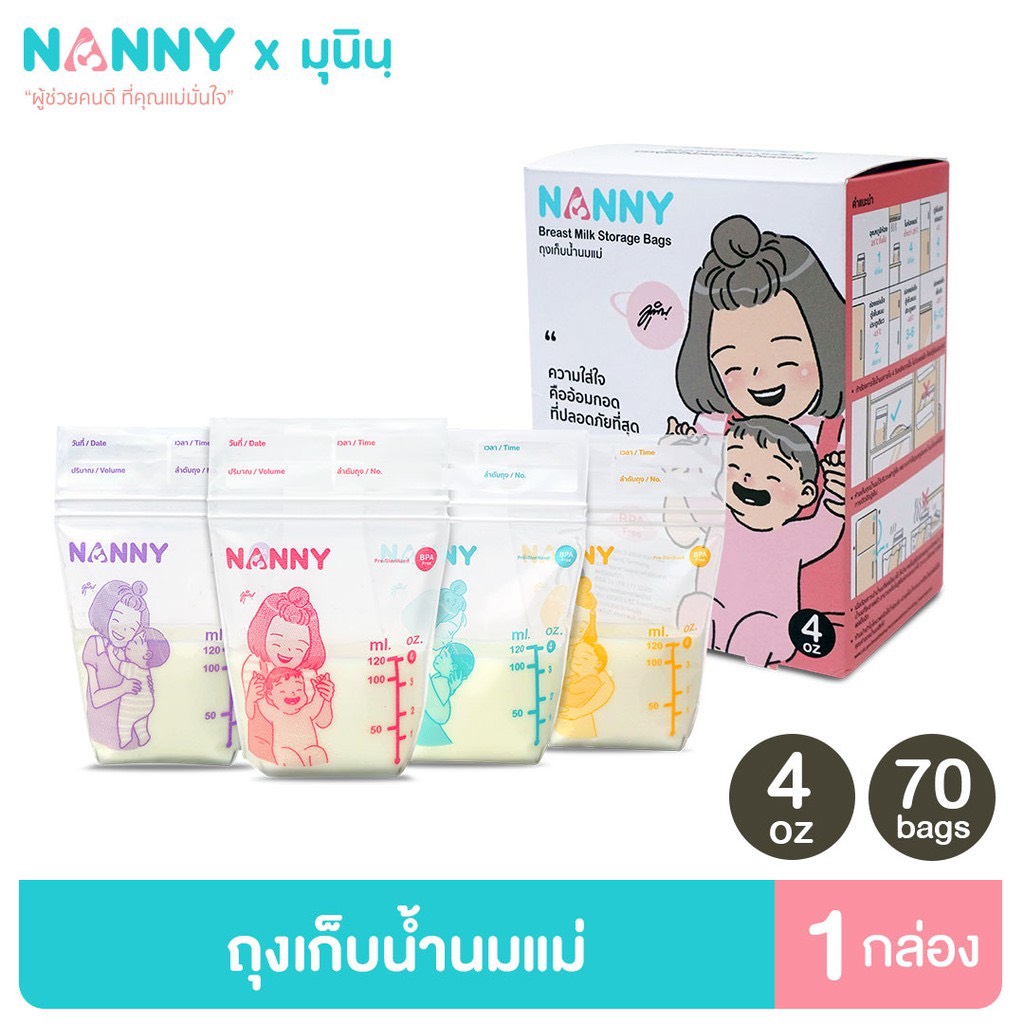 Nanny ถุงเก็บน้ำนมแม่ลายมุนิน ขนาด 4 ออนซ์ จำนวน 70 ใบ