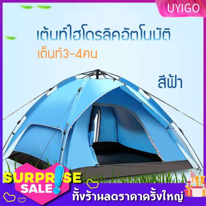 เต็นท์ เต้นท์ เต๊นท์ เต้นท์กางอัตโนมัติ เต็นท์ไฮดรอลิกอัตโนมัติ เต็นท์สนาม เต้นท์กลางแจ้ง เต็นท์เดินป่า เต็นท์นอน 2 ประตู กางได้ 2 แบบ สำหรับ 3-4 คน กันน้ำ สีฟ้า สีเขียว สีส้ม UYIGO เต็นท์ เต้นท์ เต๊นท์ เต้นท์กางอัตโนมัติ เต็นท์ไฮดรอลิกอัตโนมัติ เต็นท์สนาม เต้นท์กลางแจ้ง เต็นท์เดินป่า เต็นท์นอน 2 ประตู กางได้ 2 แบบ สำหรับ 3-4 คน กันน้ำ สีฟ้า สีเขียว สีส้ม UYIGO