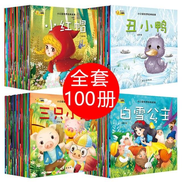 100pcs Chinese Story Kids Book Contain Audio Track  Pinyin  Pictures Learn Chinese Books For Kids Babycomicmi Book Age 0-3 -HE DAO