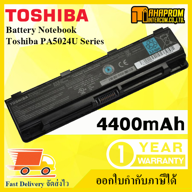 Battery Notebook Toshiba PA5024U Series (Satellite L800, Satellite Pro L800, L805, L830, L835, L840, L845, L850, L855, L870, L875 Series) PA5024U-1BRS PA5023U-1BRS PA5109U