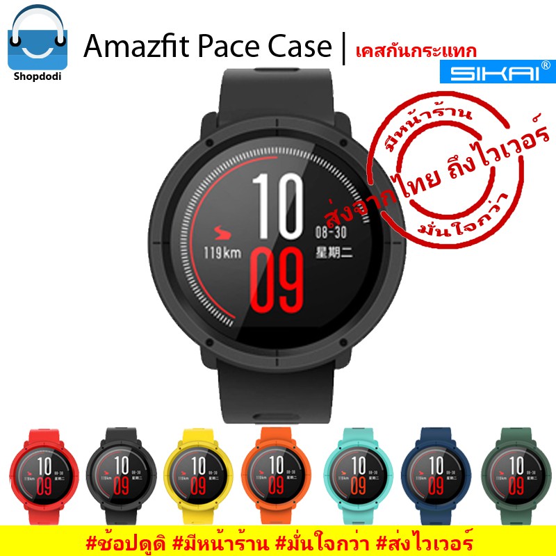 sikai amazfit pace