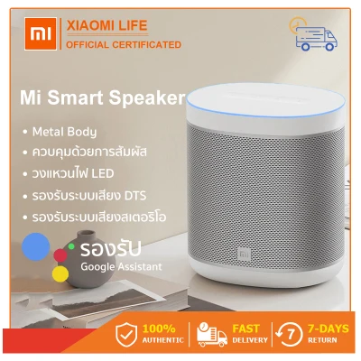 [Global version]Mi Smart Speaker Xiaomi AI Art bluetooth Speaker Assistant Google รุ่นที่ 3 เพื่อนร่วมชั้น Metal Body DTS Professional Tuning