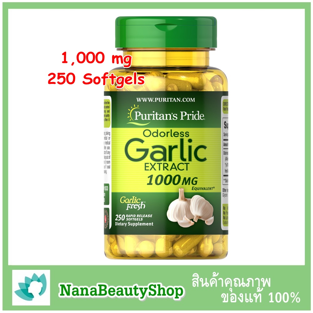 ((ขวดใหญ่ คุ้มสุด)) Puritan Pride Odorless Garlic 1000 mg 250 Softgels น้ำมันกระเทียมสกัดแบบไร้กลิ่น