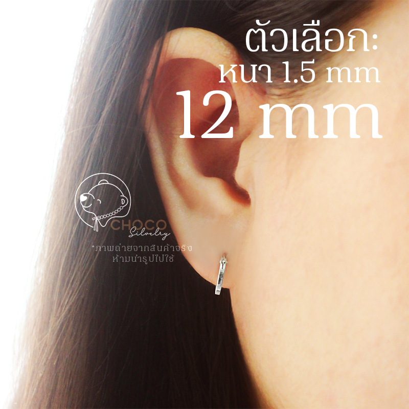 (S925) ต่างหูห่วงเหลี่ยม ต่างหูเงินแท้ ต่างหูห่วง ตุ้มหูห่วงเหลี่ยมเงินแท้ 12 mm