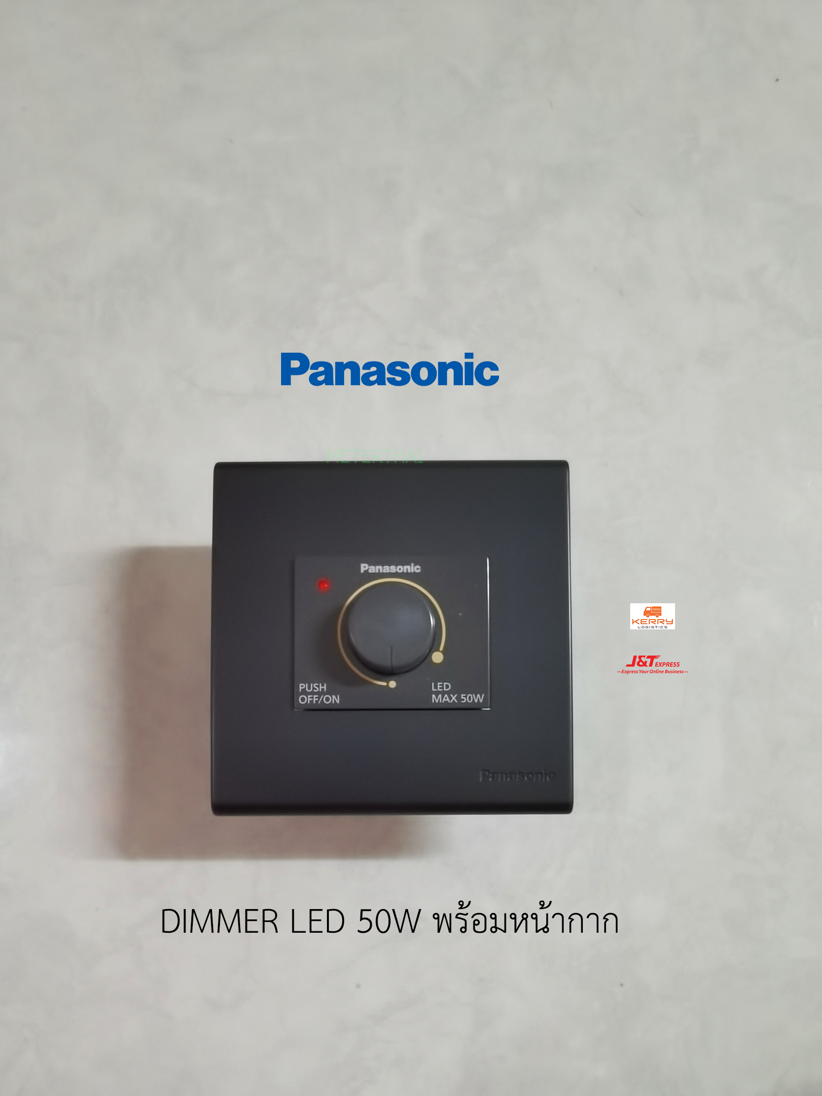Panasonic Dimmer LED 50w ชุดสวิทซ์หรี่ไฟพร้อมหน้ากาก 3x3 WEB7812
