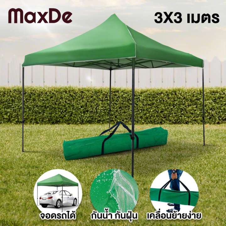 MaxDe เต็นท์ เต็นท์สนาม เต็นท์ออกบูท เต็นท์พับได้ ขนาด 3 x 3 เมตร สีเขียว พร้อมกระเป๋าและอุปกรณ์ เต็นท์จอดรถพับได้ โรงจอดรถพับได้ ที่จอดรถพับได้ กันฝน กันแดด Tent เต้นท์ New Step Asia Homehuk โฮมฮัก MaxDe เต็นท์ เต็นท์สนาม เต็นท์ออกบูท เต็นท์พับได้ ขนาด 3 x 3 เมตร สีเขียว พร้อมกระเป๋าและอุปกรณ์ เต็นท์จอดรถพับได้ โรงจอดรถพับได้ ที่จอดรถพับได้ กันฝน กันแดด Tent เต้นท์ New Step Asia Homehuk โฮมฮัก