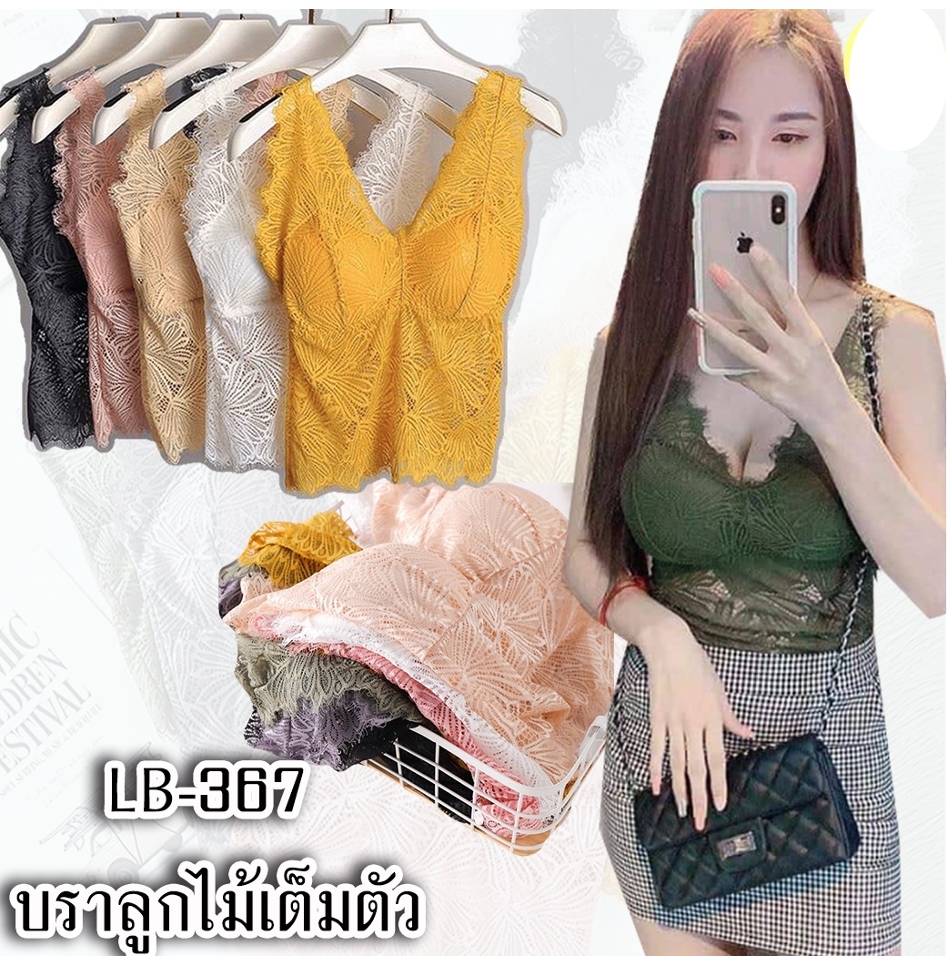 เสื้อลูกไม้ ขนาดฟรีไซส์ รอบอก 32