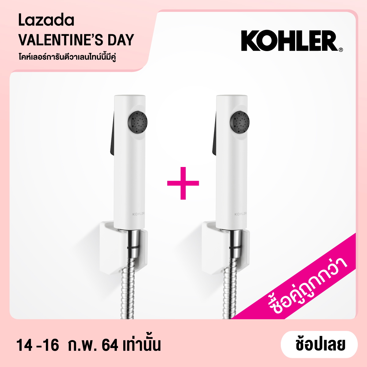kohler-valentine-set-cuff-1-1-k-98100x-0-2