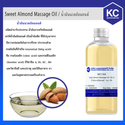 น้ำมันนวดอัลมอนด์ / Sweet Almond Massage Oil