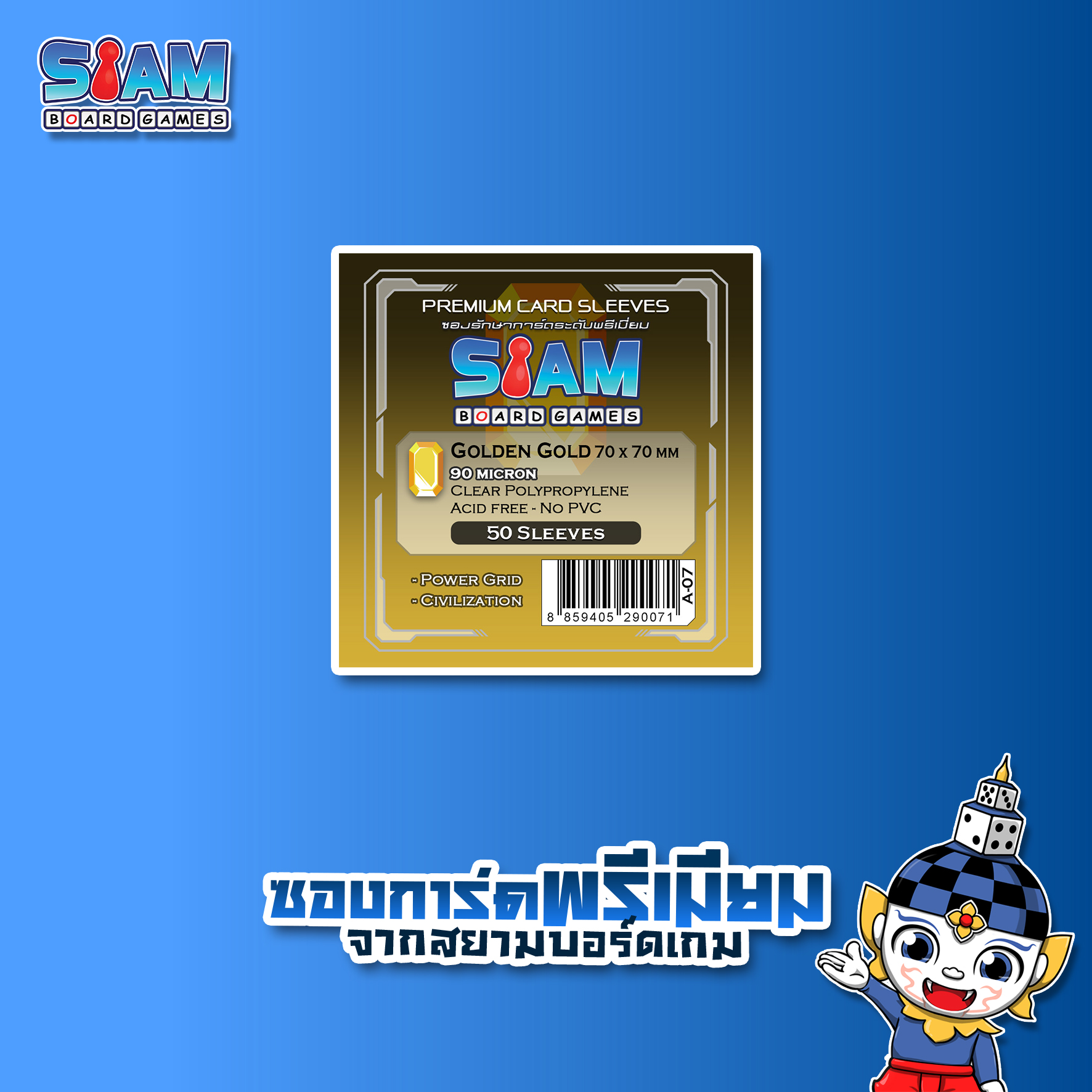 Siam Board Games : ซองใส่การ์ดพรีเมียม 90 ไมครอน ขนาด 70 x 70 Golden Gold ซองใส่การ์ด SBG Sleeve