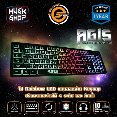 ดูภาพ คีบอร์ดเกมมิ่ง Neolution E-Sport AGIS คีบอร์ดกันน้ำ ปรับความสว่างได้ 4 ระดับ Gaming Keyboard ประกันศูนย์ 1 ปี เพิ่มเติม คีบอร์ดเกมมิ่ง Neolution E-Sport AGIS คีบอร์ดกันน้ำ ปรับความสว่างได้ 4 ระดับ Gaming Keyboard ประกันศูนย์ 1 ปี