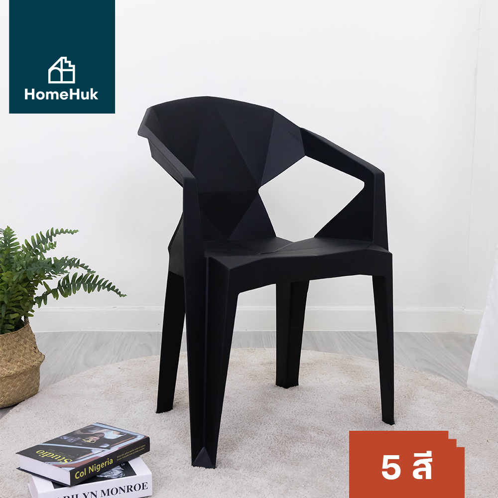 [5สี] HomeHuk เก้าอี้พลาสติก รูปทรงเพชร พนักพิงกลางหลัง 54x51x80 cm รับน้ำหนักสูงสุด 150 kg เก้าอี้ทำงาน เก้าอี้กินข้าว เก้าอี้ เก้าอี้นั่งเล่น เก้าอี้คาเฟ่ เก้าอี้จัดบูธ เก้าอี้ออกงาน เก้าอี้ประชุม เก้าอี้ทานข้าว Diamond Shape Plastic Chair โฮมฮัก